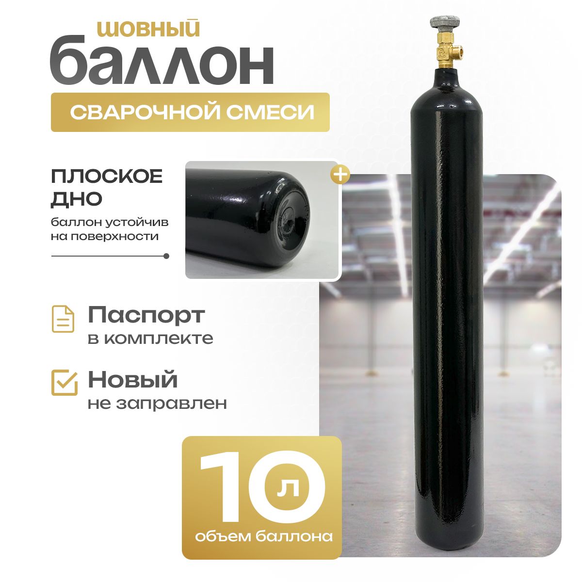 Купить Сварочную Смесь В Твери