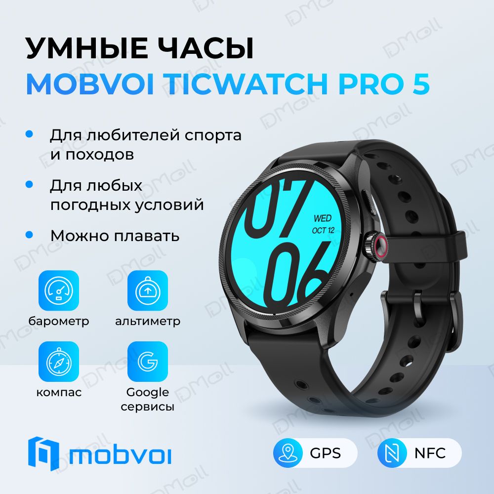 УмныечасыMobvoiTicWatchPro5чёрногоцвета.Товаруцененный