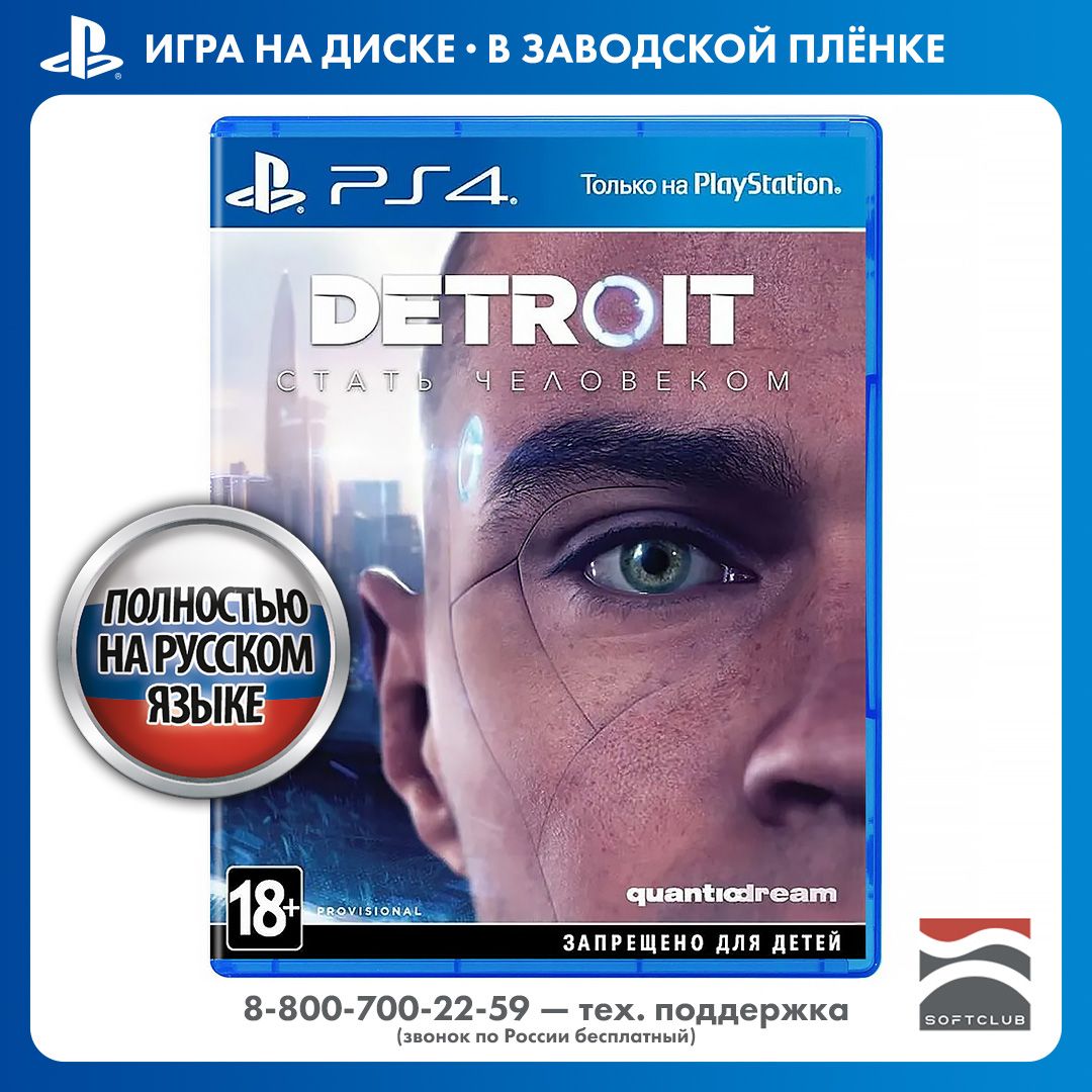 Игра Detroit: Стать человеком PS4, PS5 (PlayStation 4, PlayStation 5, Русская версия)