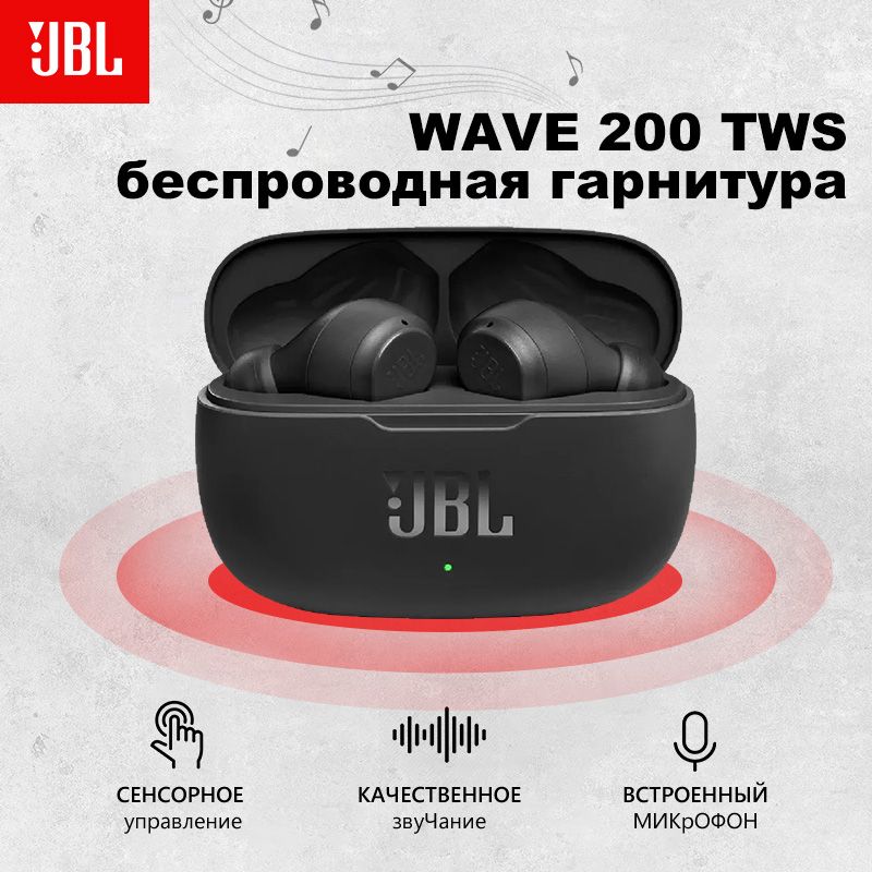 JBL X8 TWS OZON