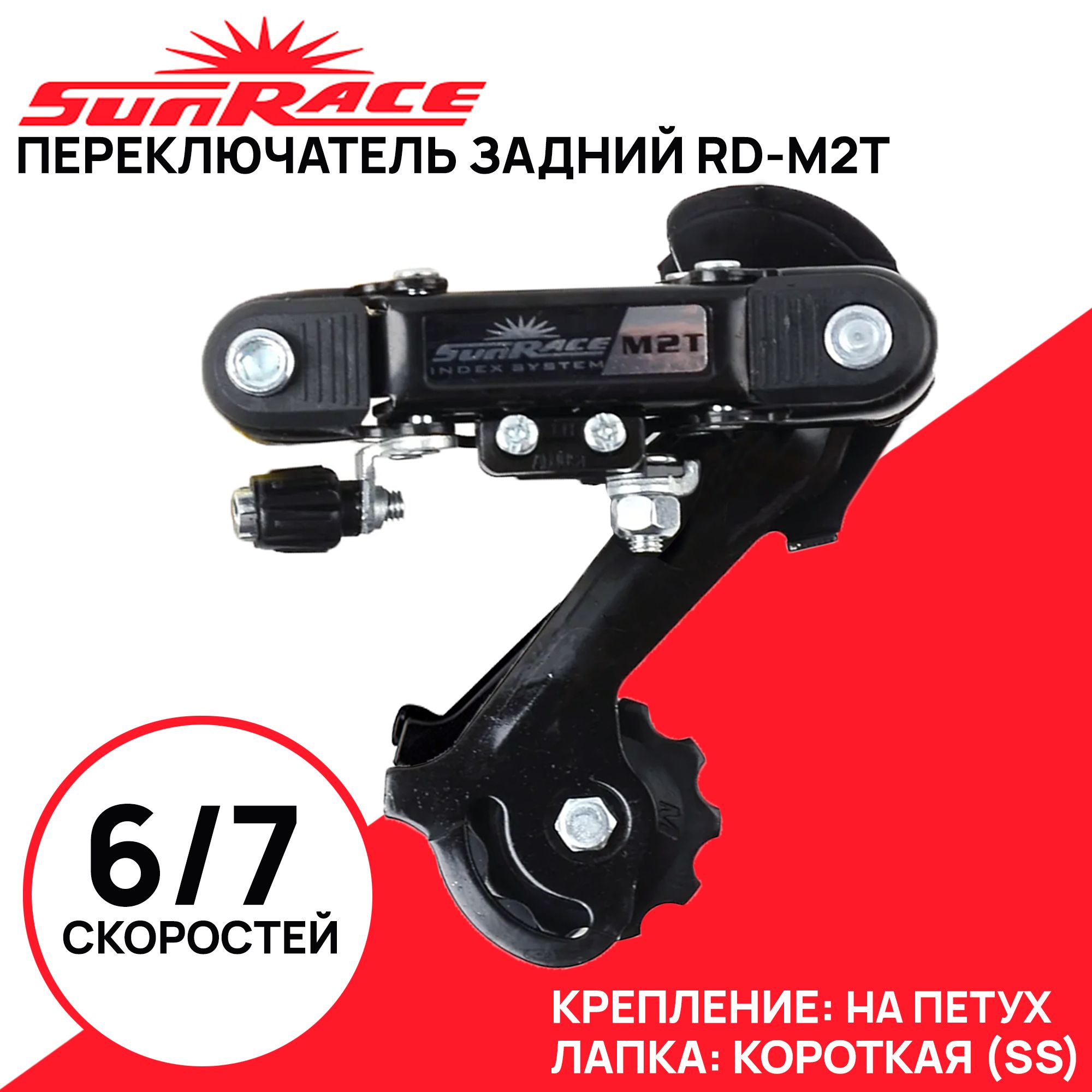 SunraceПереключательR80