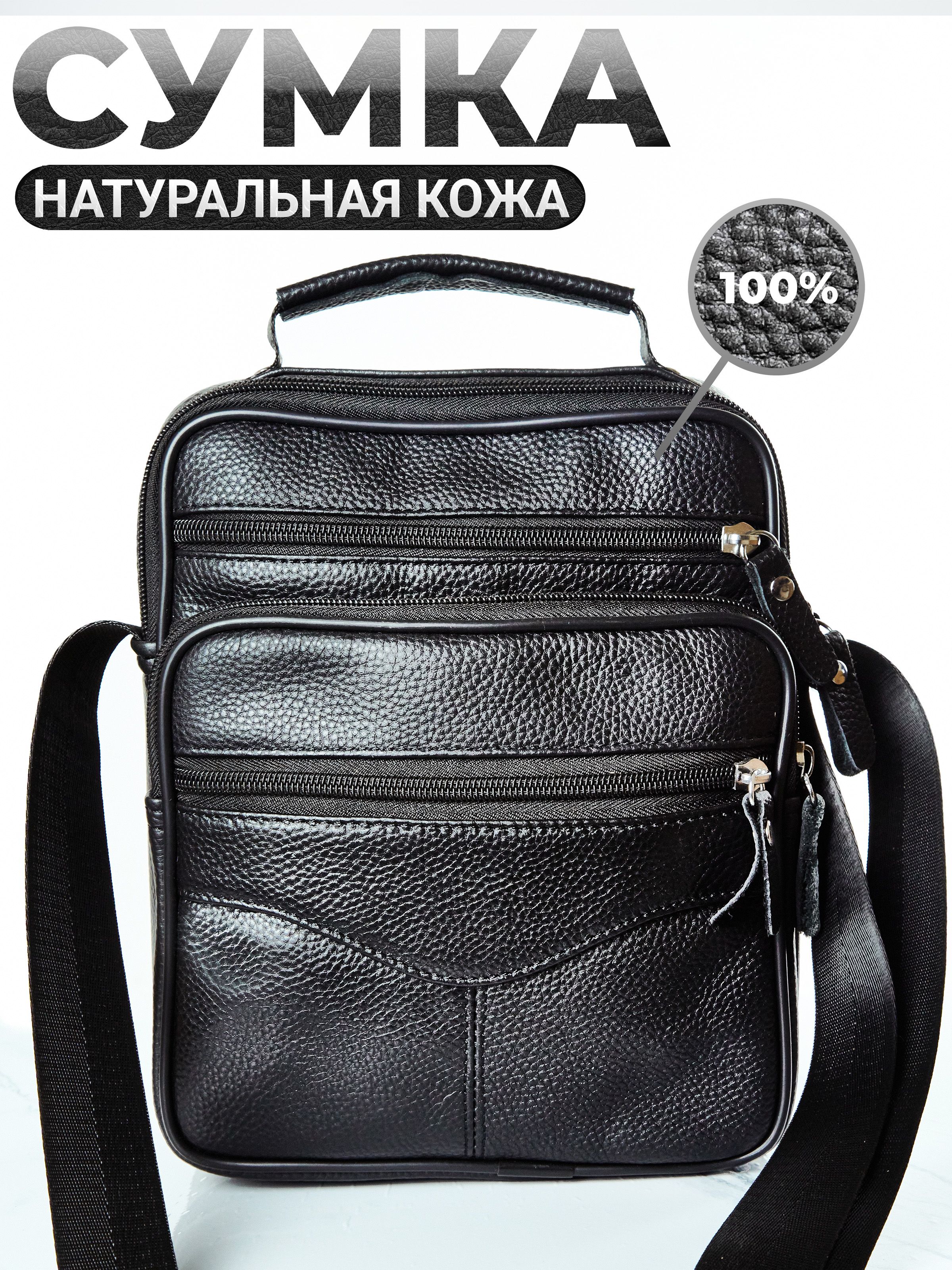 BRUTADORСумканаплечомессенджер