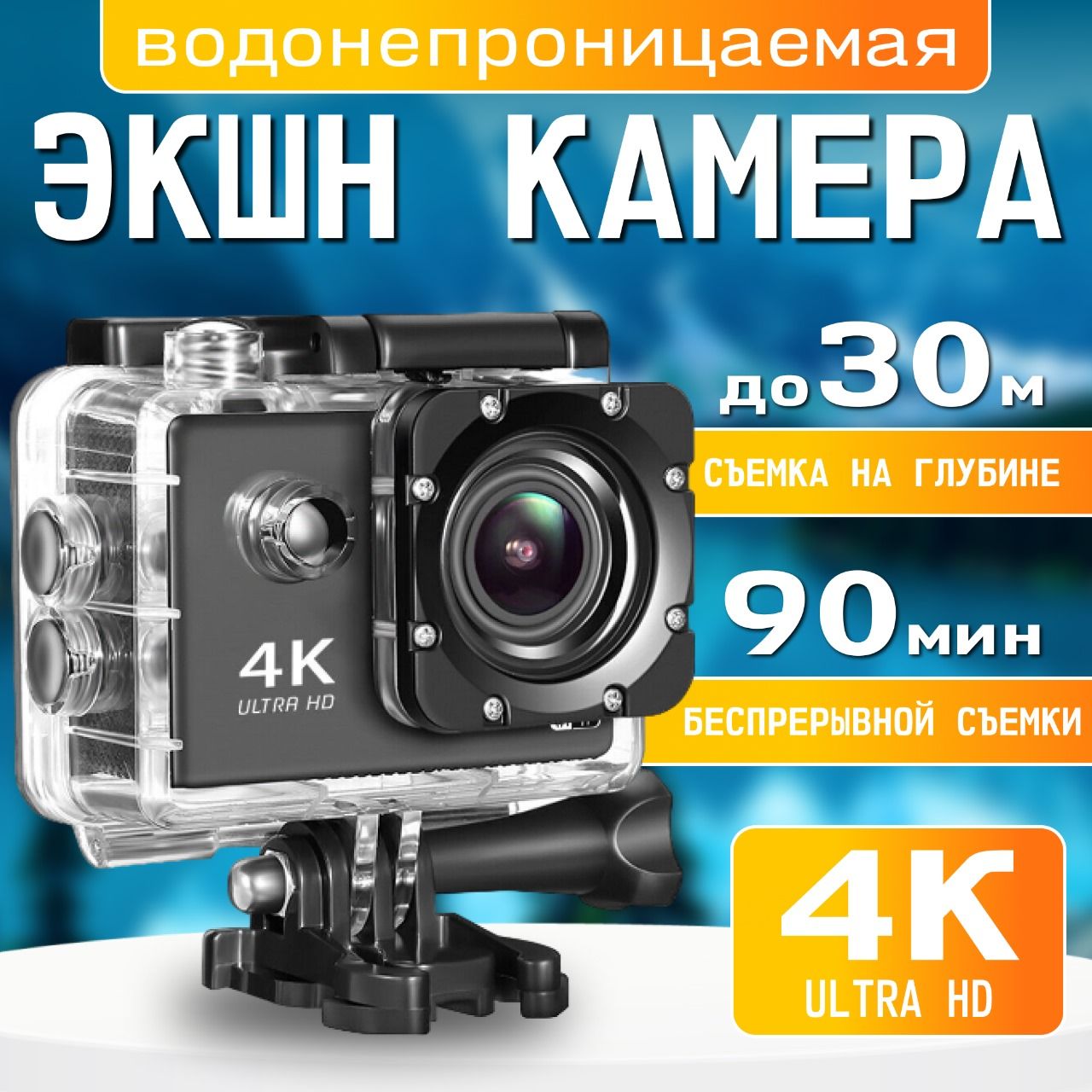 Экшн камера, 4k, гоу про, водонепроницаемая, gopro, для съемки видео