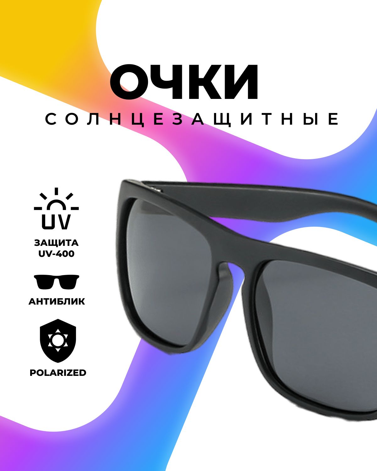 Очки антибликовые для водителей поляризационные UV400