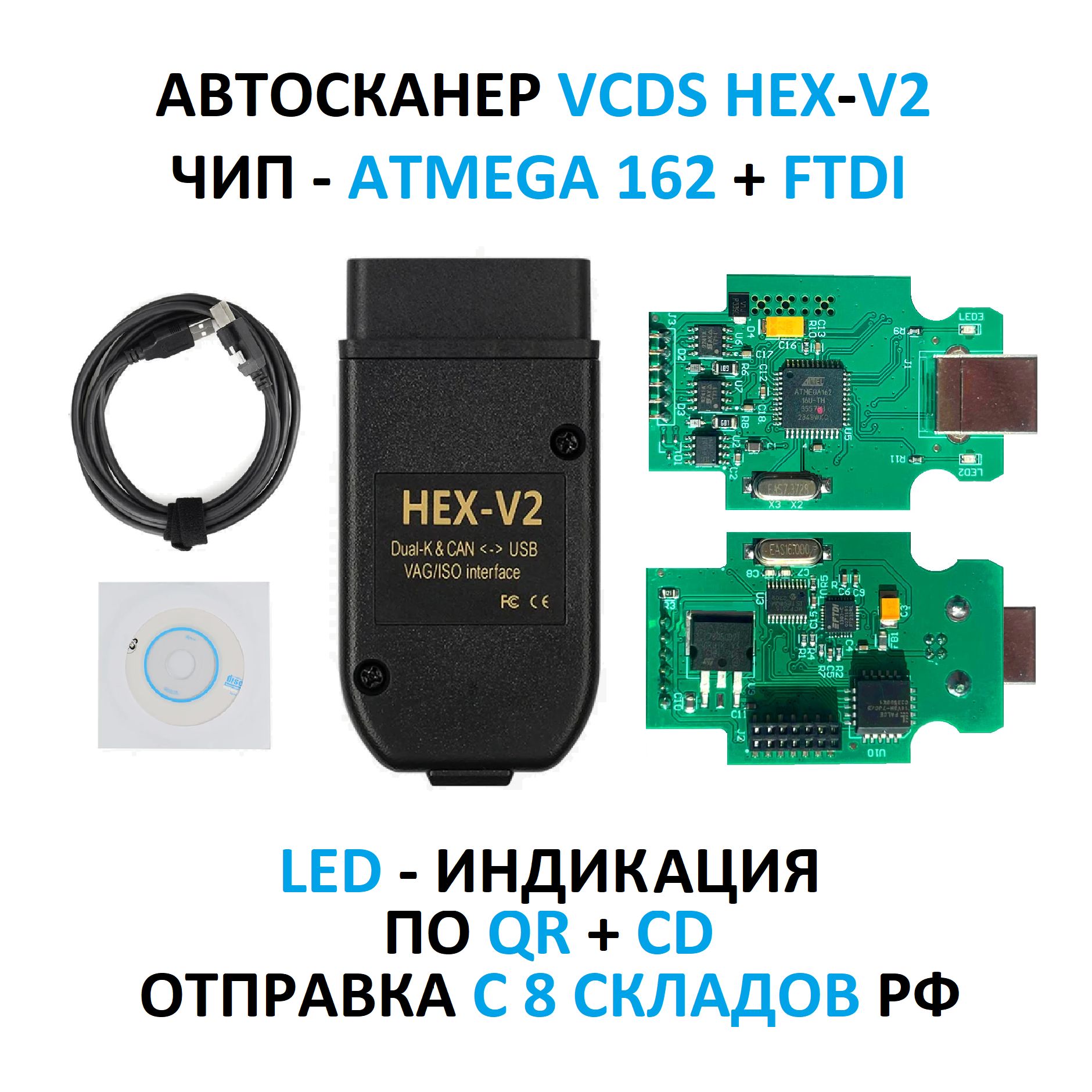 Автосканер VCDS HEX V2. для VAG 24.7 ENG 22.3.1 RUS, VAG COM, (Audi, Volkswagen, Skoda 1990-2019 год) Вася 19.6 Версия 2.0 PRO