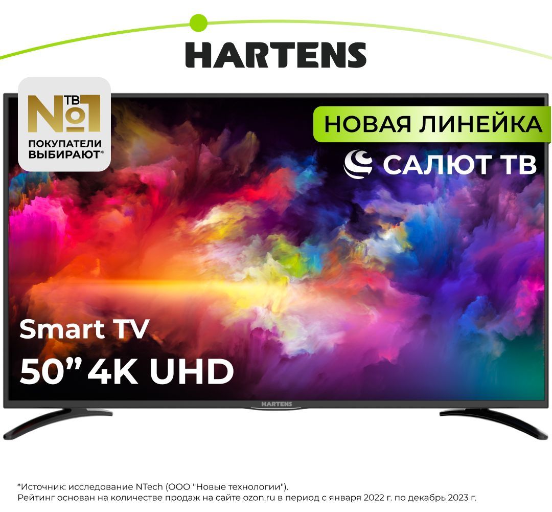 HartensТелевизорHTS-50UHD05B-S250"4KUHD,серыйметаллик.Уцененныйтовар