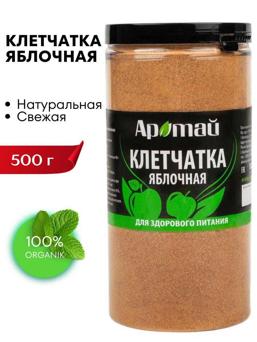 Клетчатка для похудения яблочная, 500г