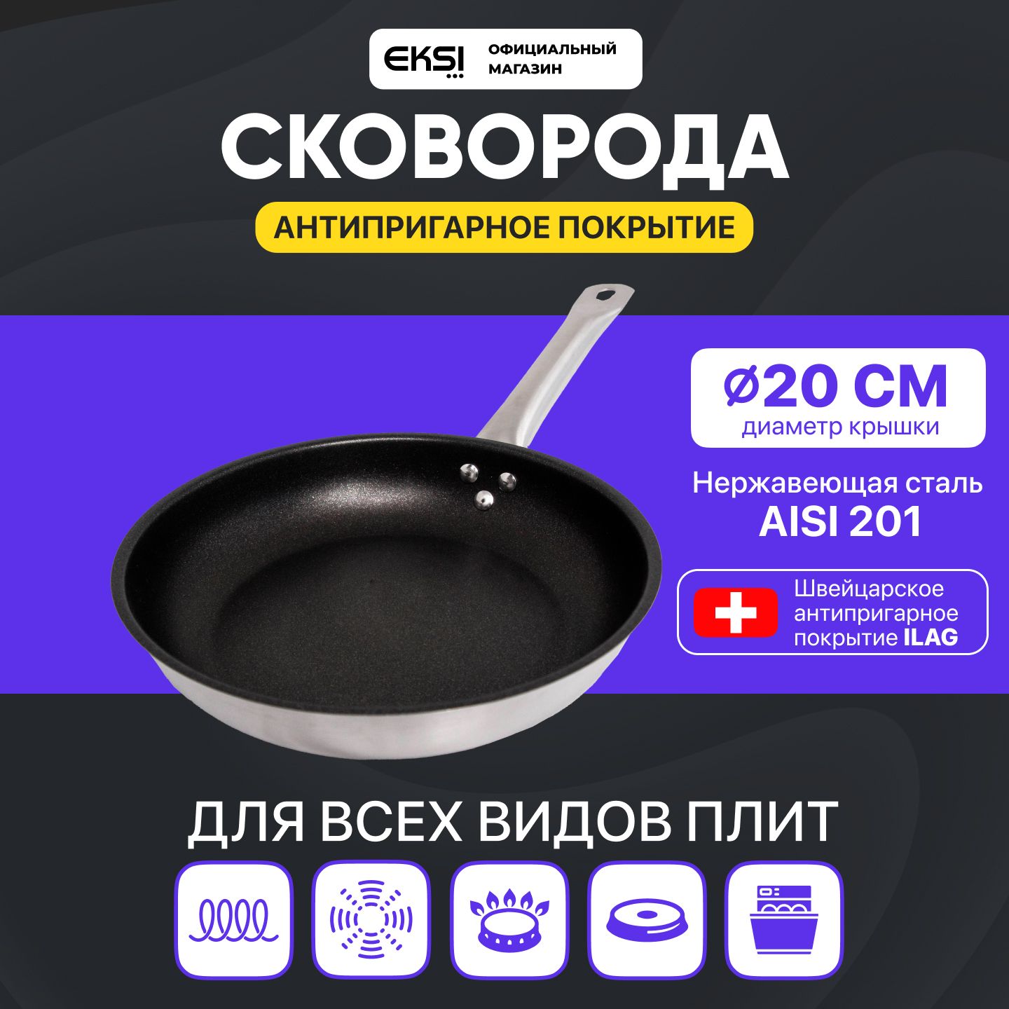 Сковородасковороды,20см,безкрышки,сфиксированнойручкой