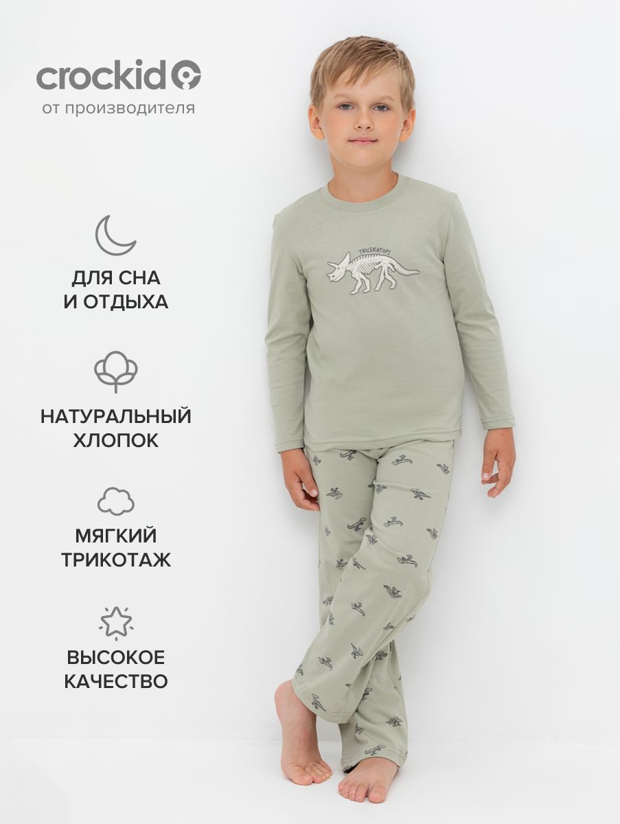 Пижама CROCKID Для мальчиков купить на OZON по низкой цене (1624631023)