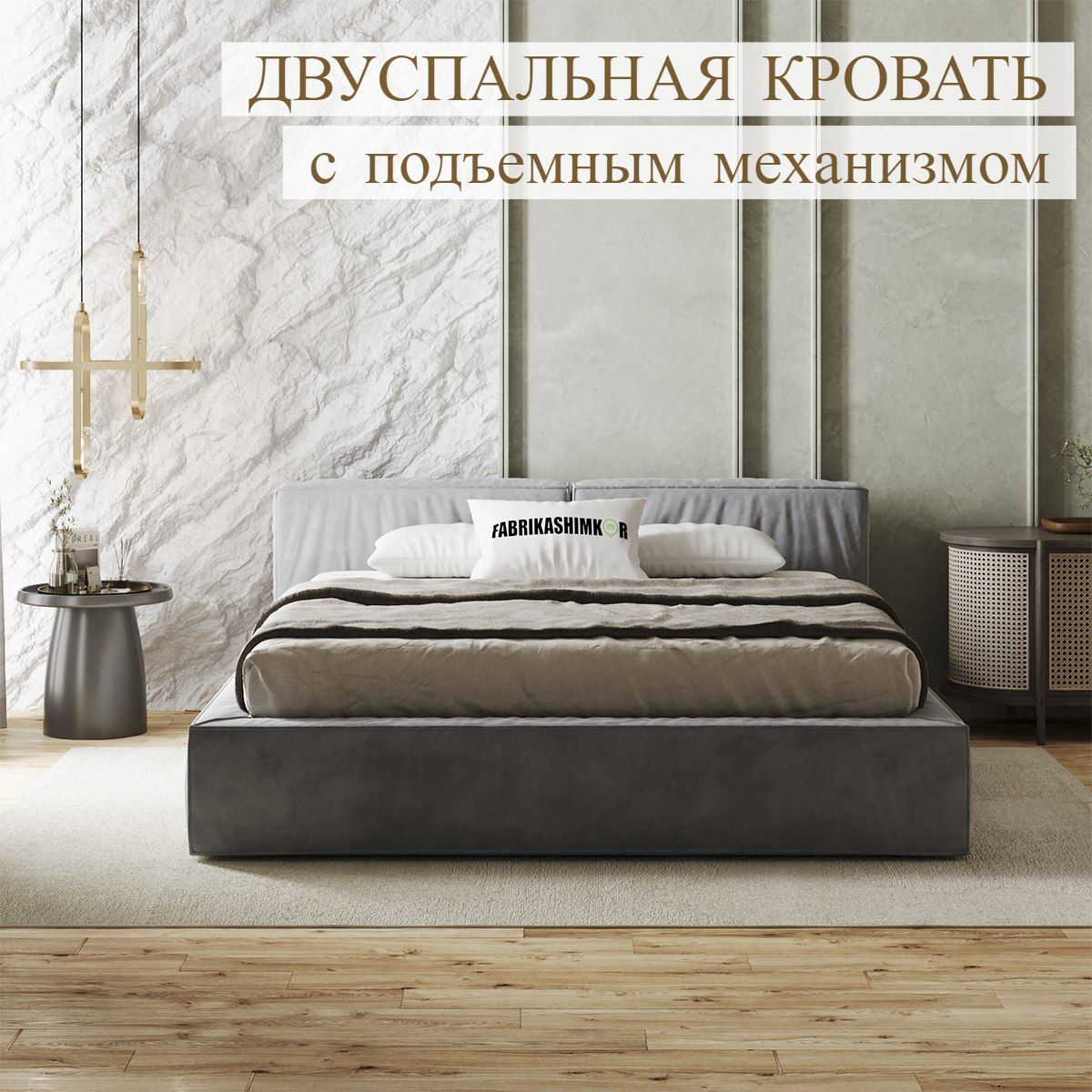 Fabrikashimkor. Fabrikashimkor