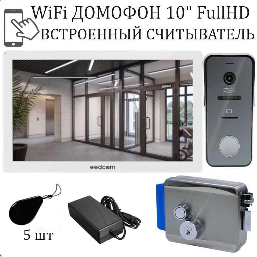 КомплектWiFIвидеодомофона10дюймовFullHDWhiteсосчитывателемвпанелииэлектромеханическимзамком