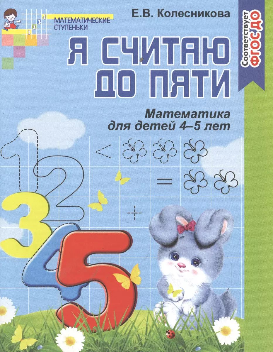 До 5 лет