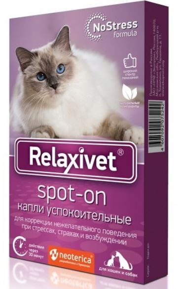 Relaxivet Капли на холку успокоительные для кошек и собак, 4шт