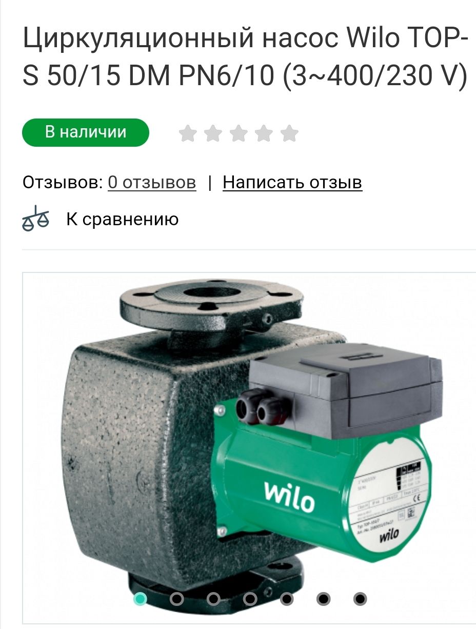 Купить Насос Wilo Top