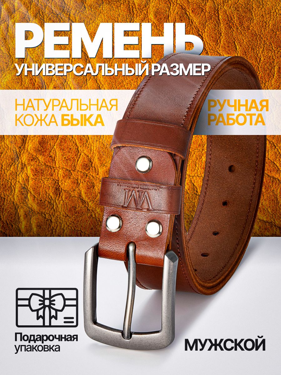 VMLeatherCompanyРемень