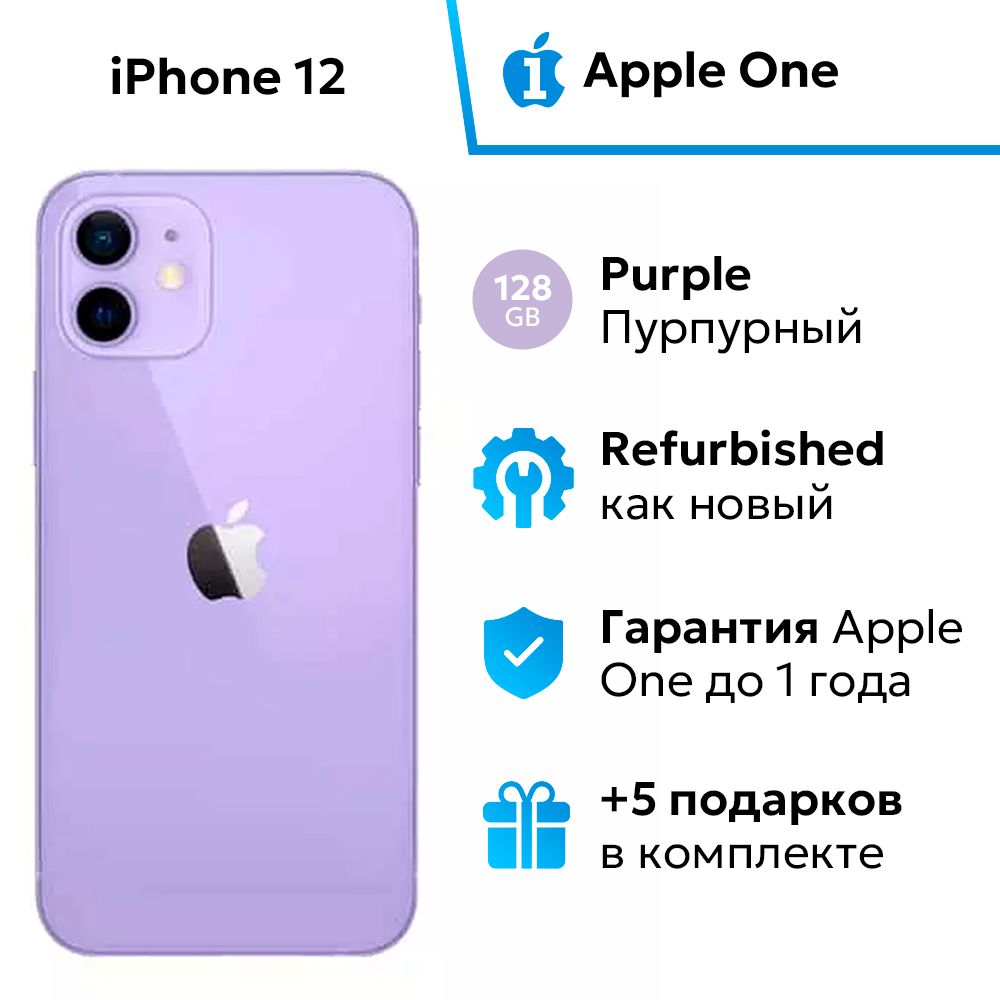 AppleСмартфонiPhone124/128ГБ,фиолетовый,Восстановленный