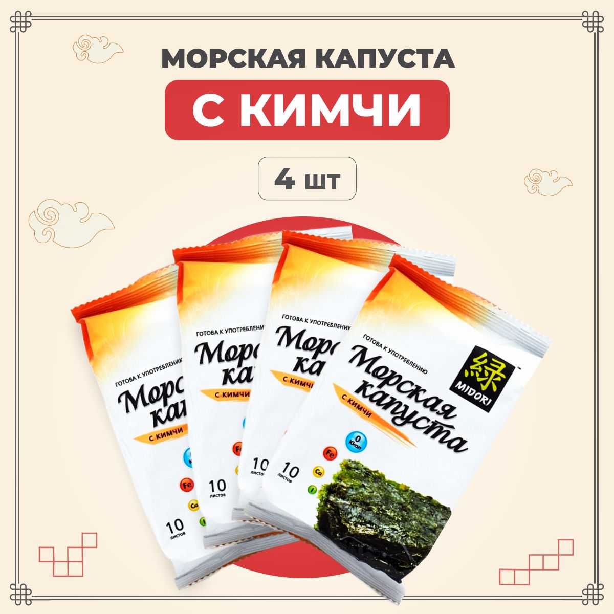 Морская Капуста Midori Купить Оптом