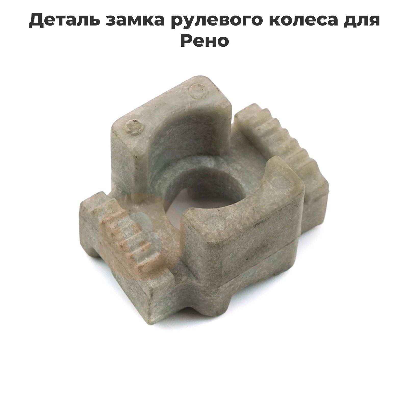 ESC AUTO PARTS Колесо рулевое, арт. EDP131, 1 шт.