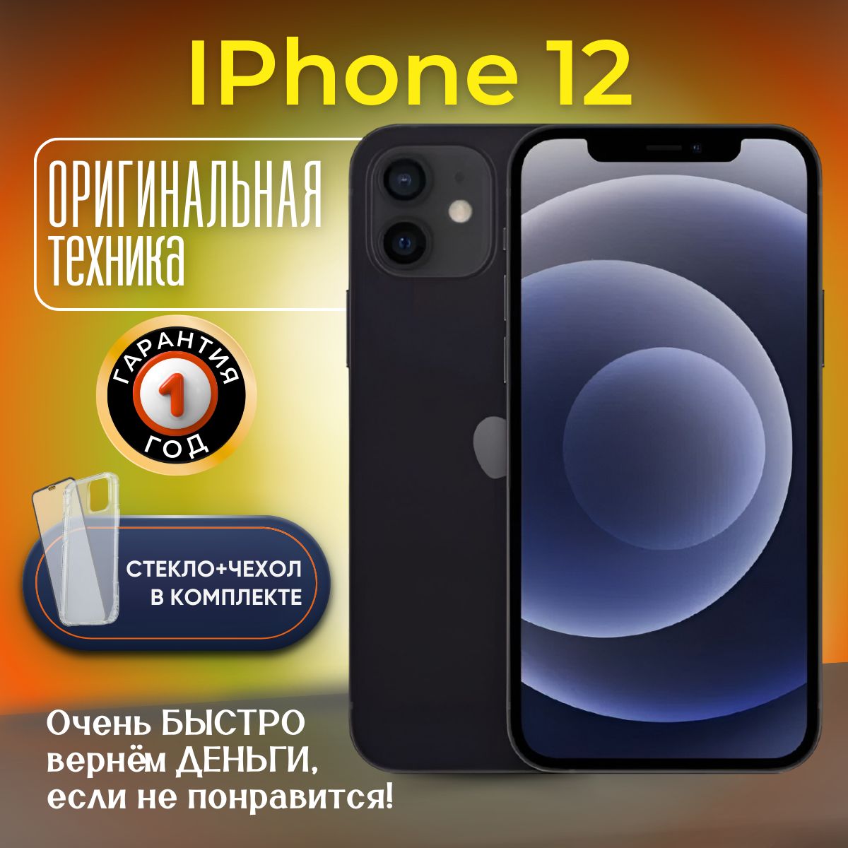 AppleСмартфонiPhone12mini4/128ГБ,черный,Восстановленный