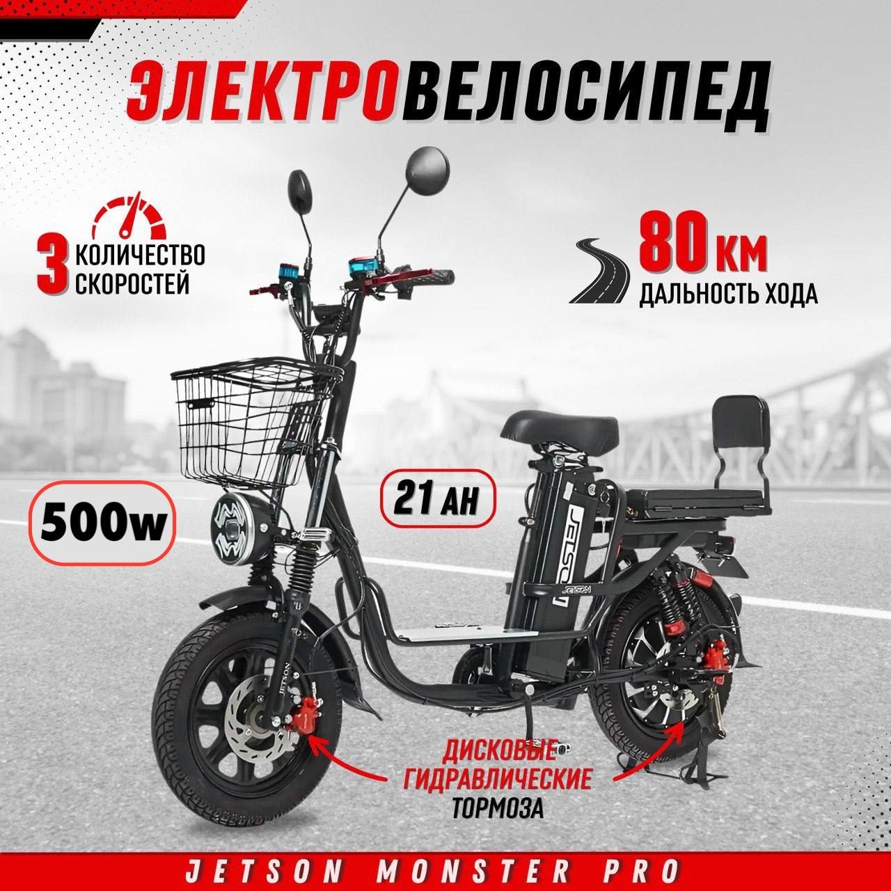 ЭлектровелосипеддлявзрослыхJetsonMonsterPro(60V21Ah)ГидравликаНовинка2024