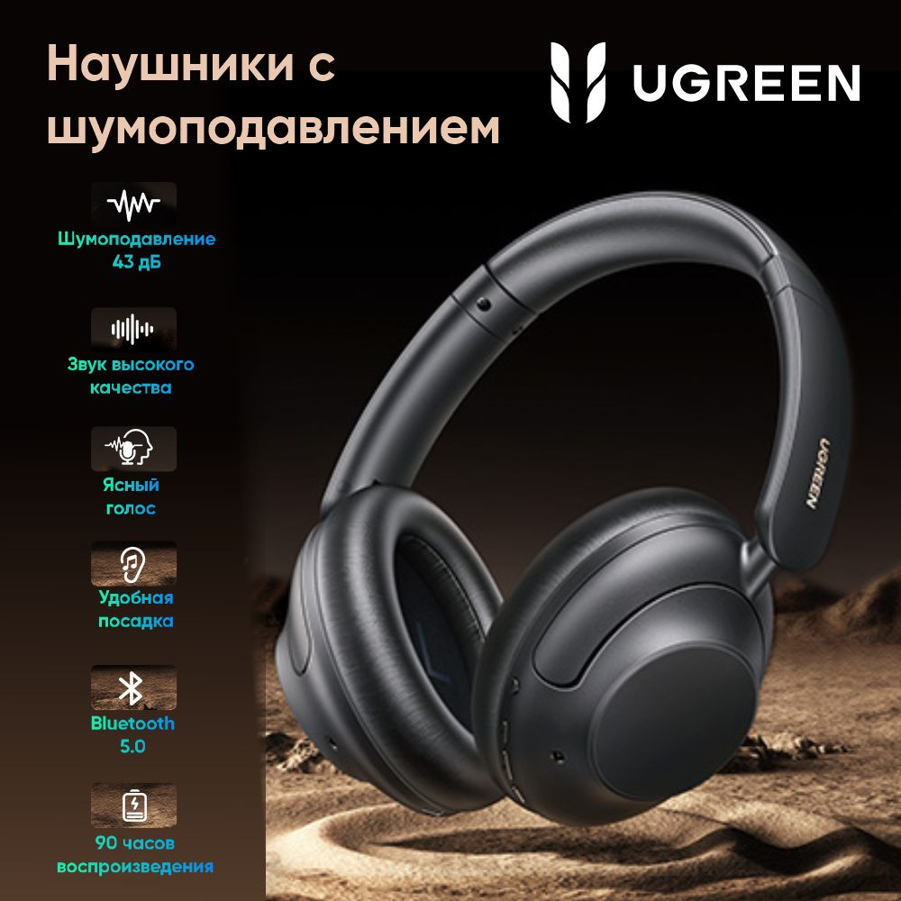 UgreenНаушникибеспроводныесмикрофоном,Bluetooth,USBType-C,черный