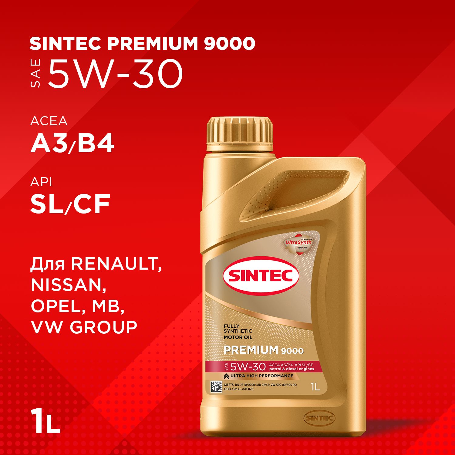 SINTECpremium90005W-30Масломоторное,Синтетическое,1л