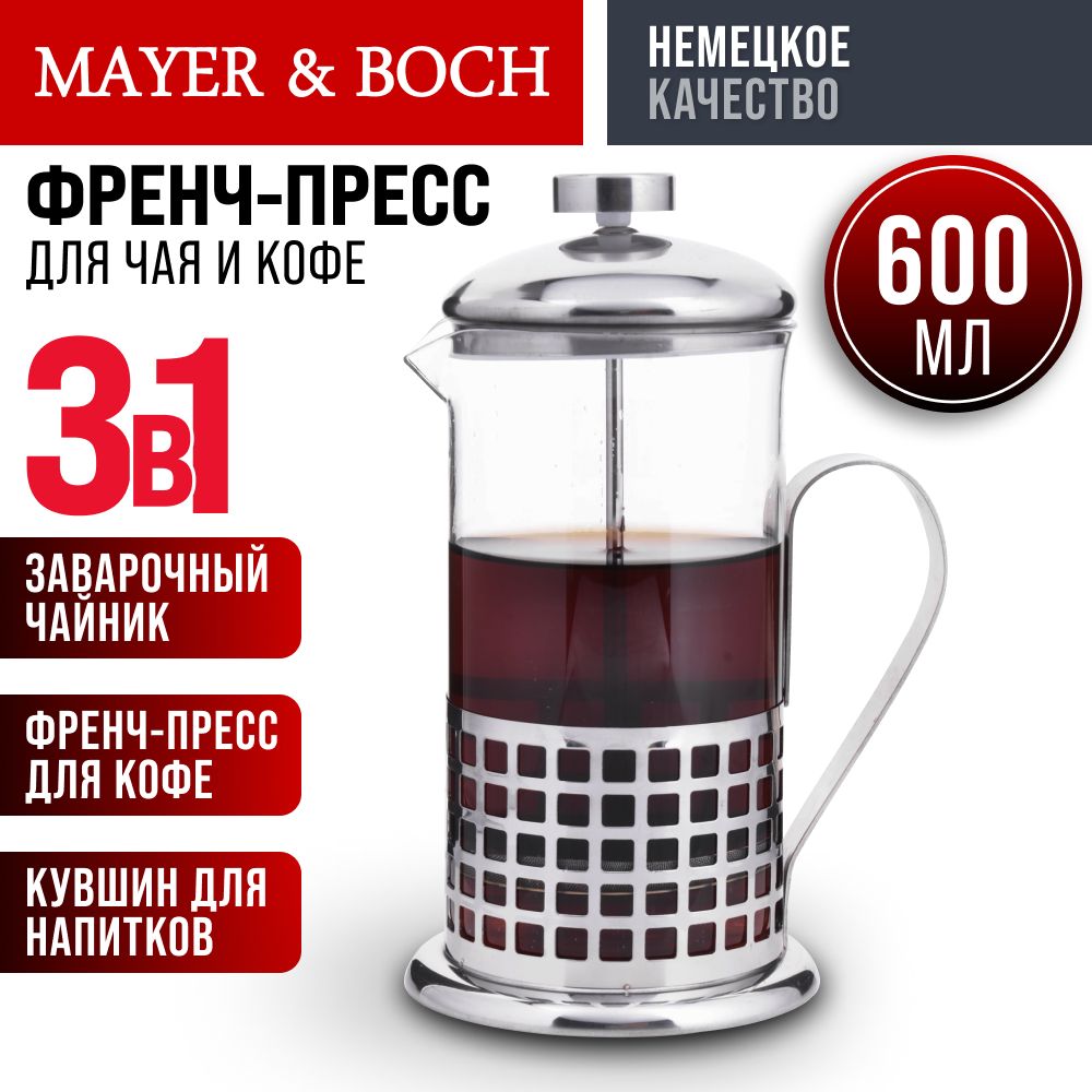 Френч-ПрессMAYER&BOCH600мл