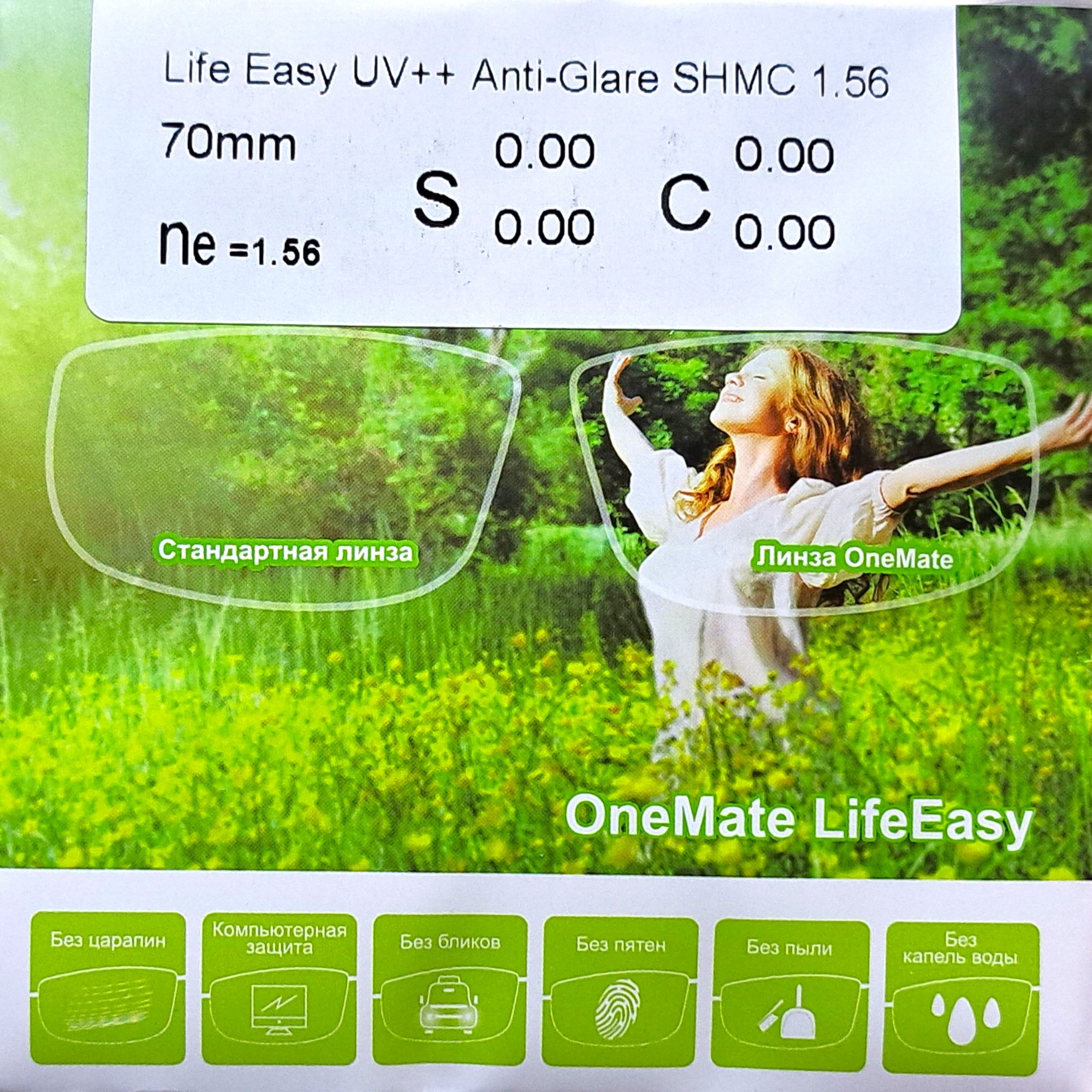 Линза для очков LIFE EASY SHMC 1,56