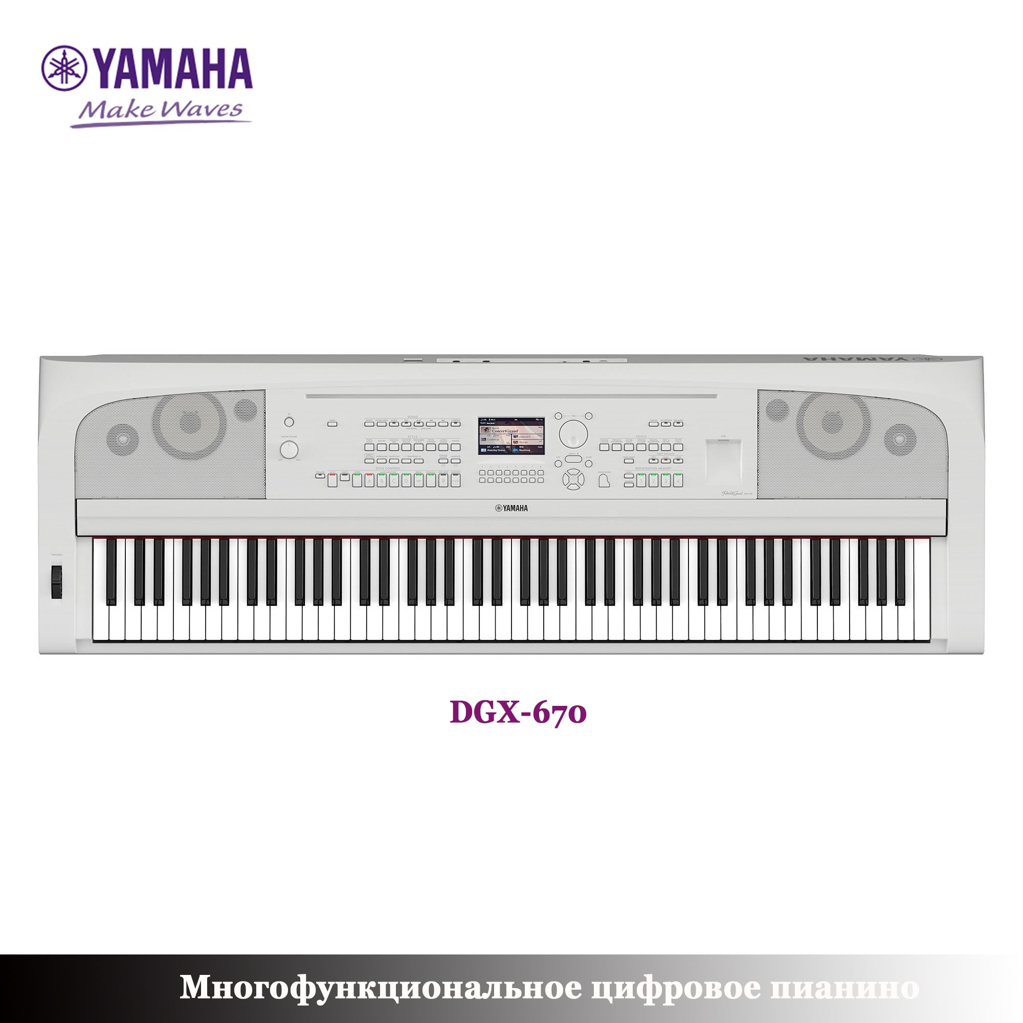 Yamaha 670 Музыкальный Центр Купить В Москве