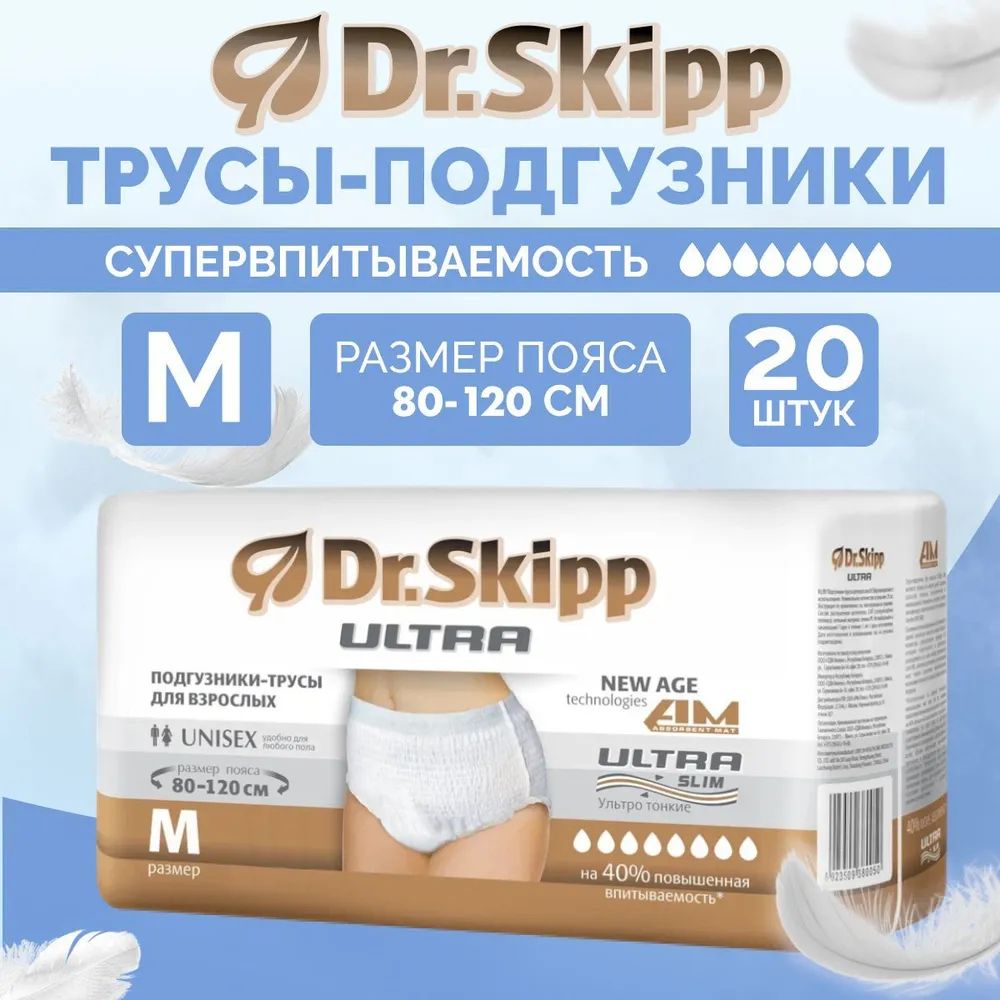 Подгузники-трусы Dr.Skipp Ultra, размер M (80-120 см), 20шт., 8093