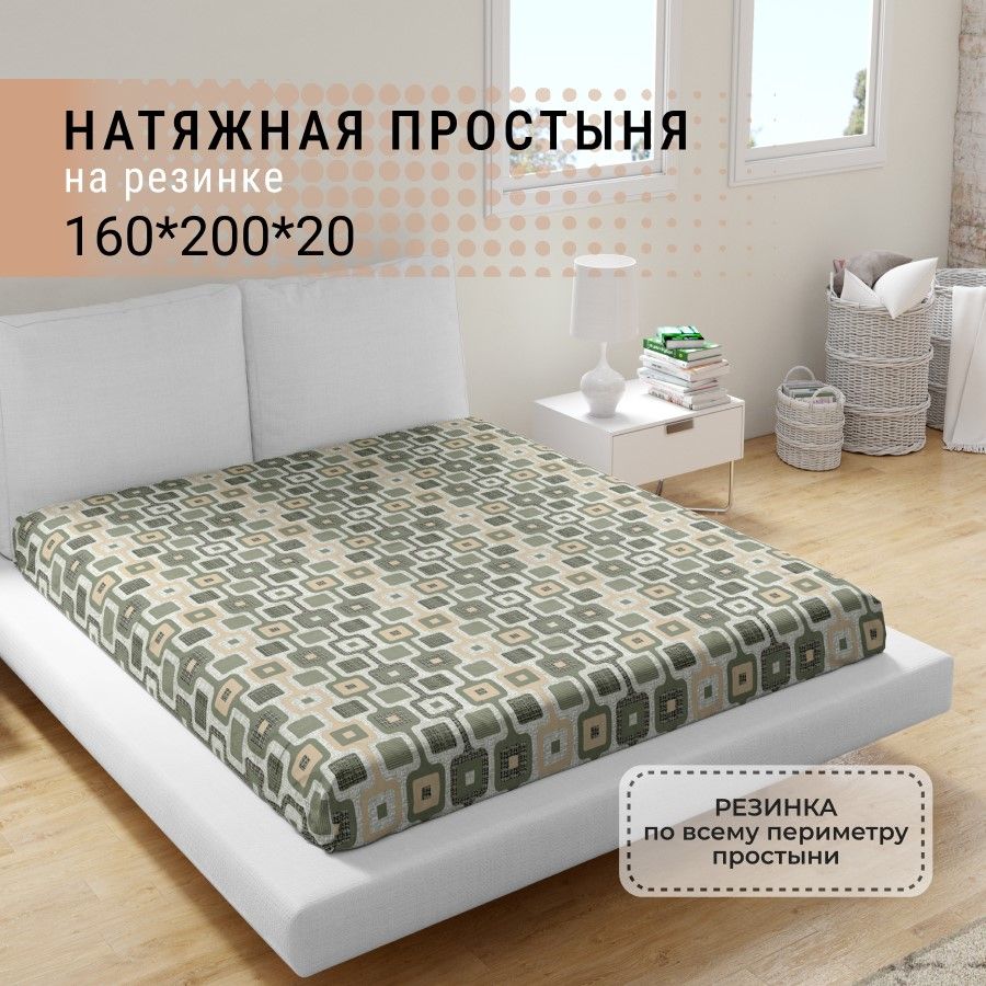 ПростынянарезинкеIRIS160х200см