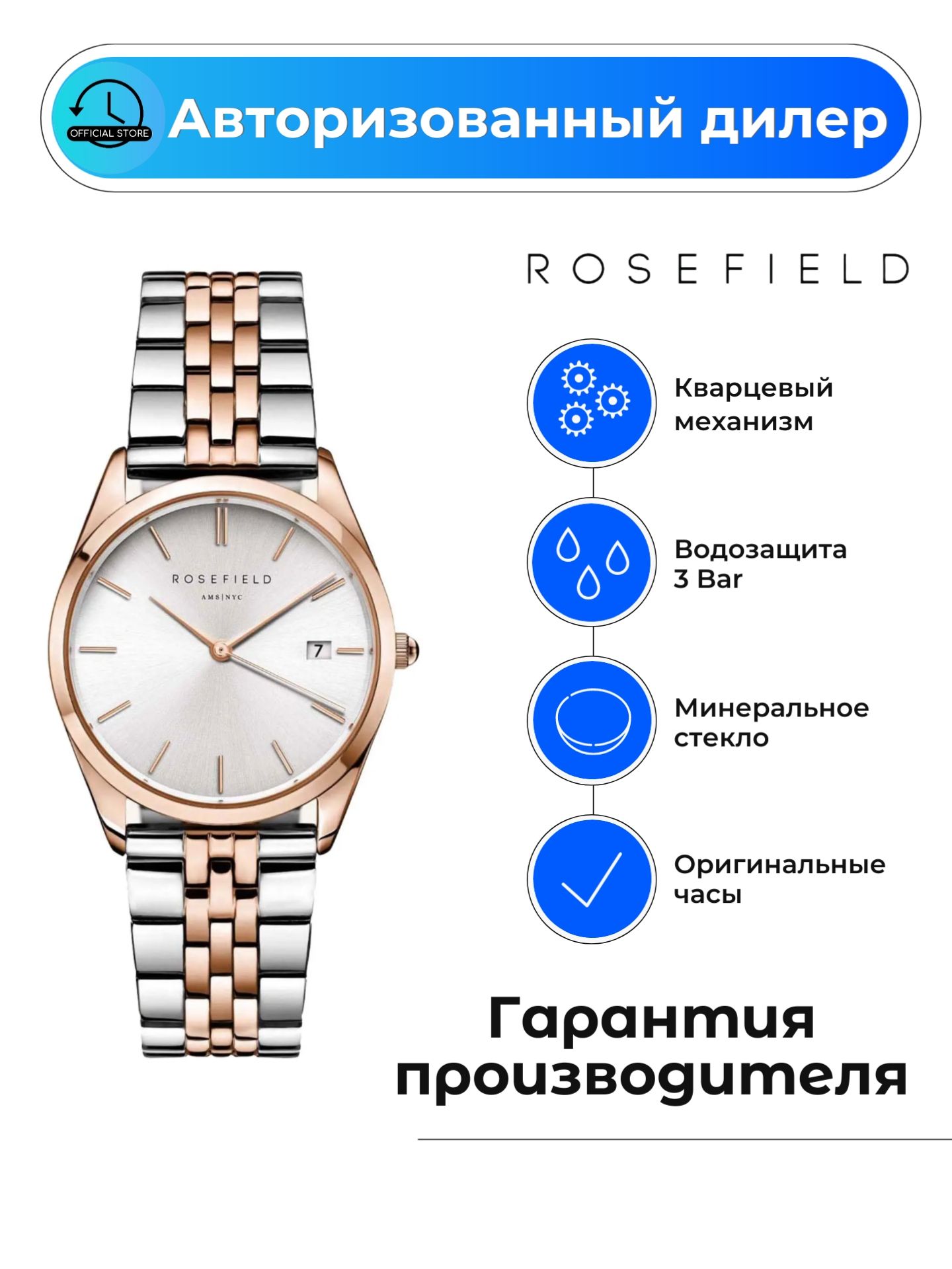 Американские женские наручные часы Rosefield The Ace ACSRD-A06 с гарантией