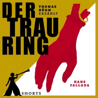 Der Trauring - Erzhlbuch SHORTS, Band 4 (Ungekrzt) | Фаллада Ганс, Thomas Böhm | Электронная аудиокнига