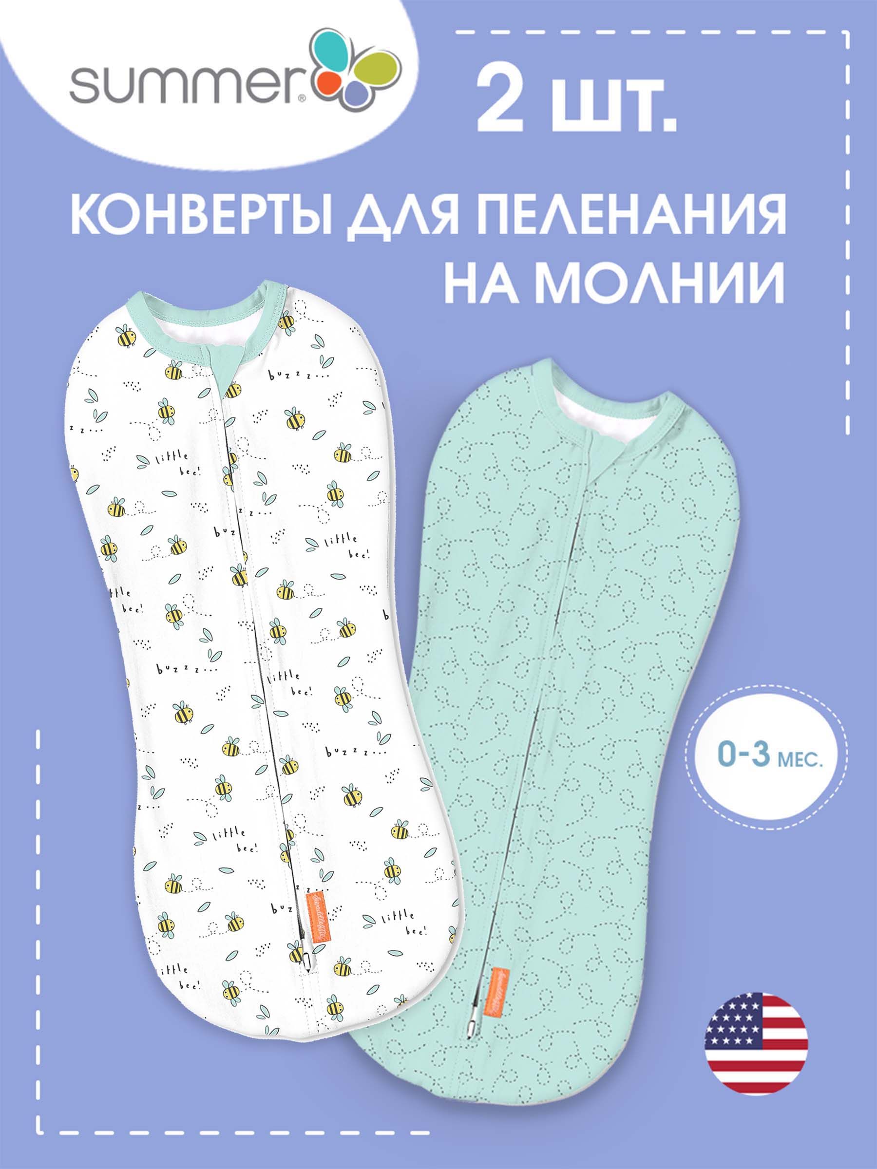 Пеленка-кокон Summer Infant Summer Infant