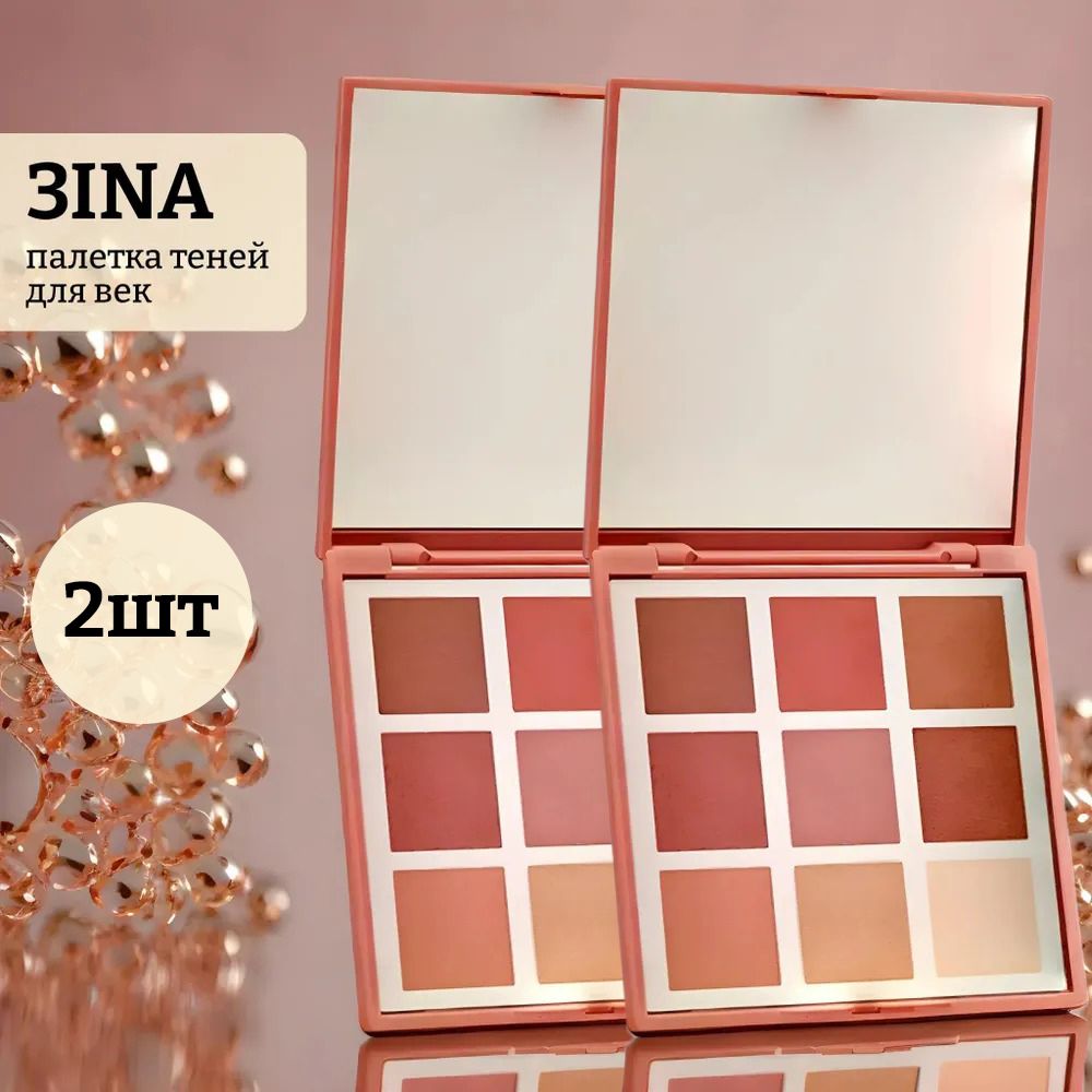 Палетка теней для век the cherry eyeshadow palette, 2 шт