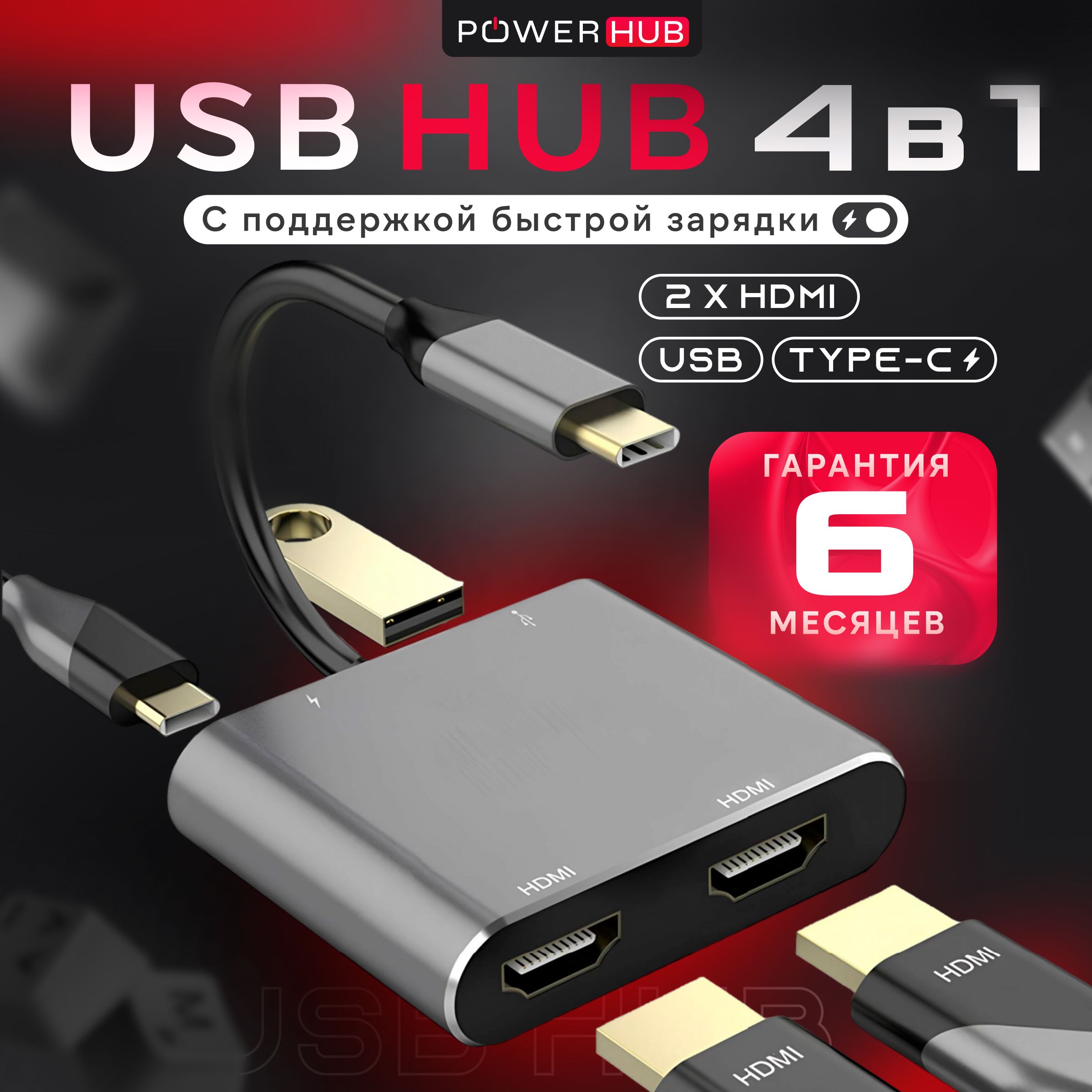 USB HUB 4 в 1. USB разветвитель, type c hdmi, док станция type c, usb хаб для macbook