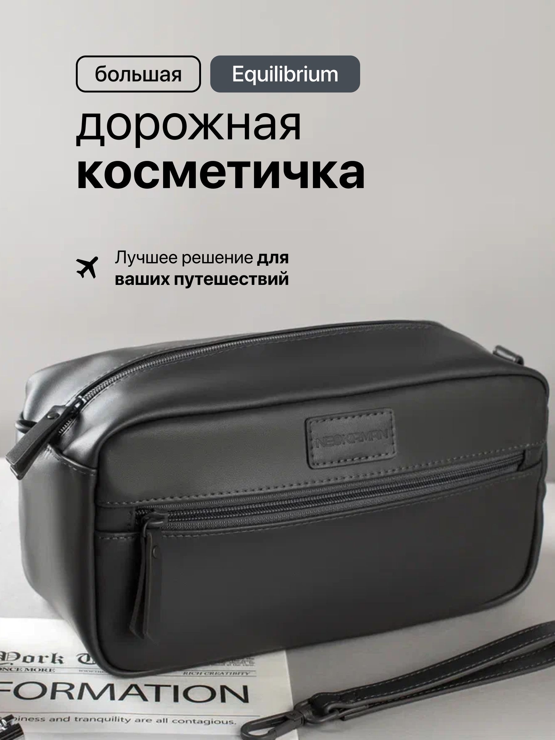 Косметичкамужскаянессесербольшойдорожныйорганайзер