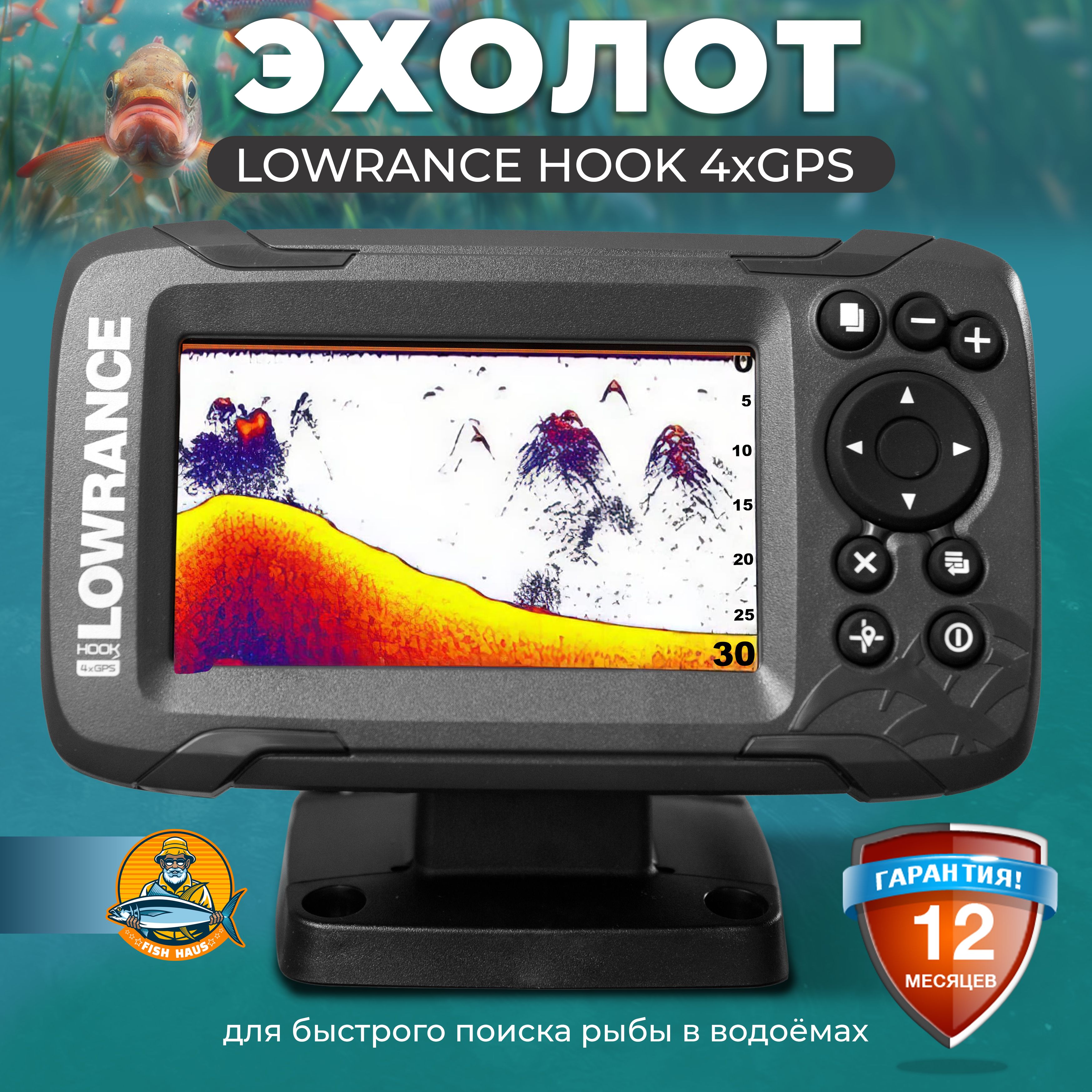 ЭхолотLowranceHOOK24XGPS/Bullet,языкменюанглийский