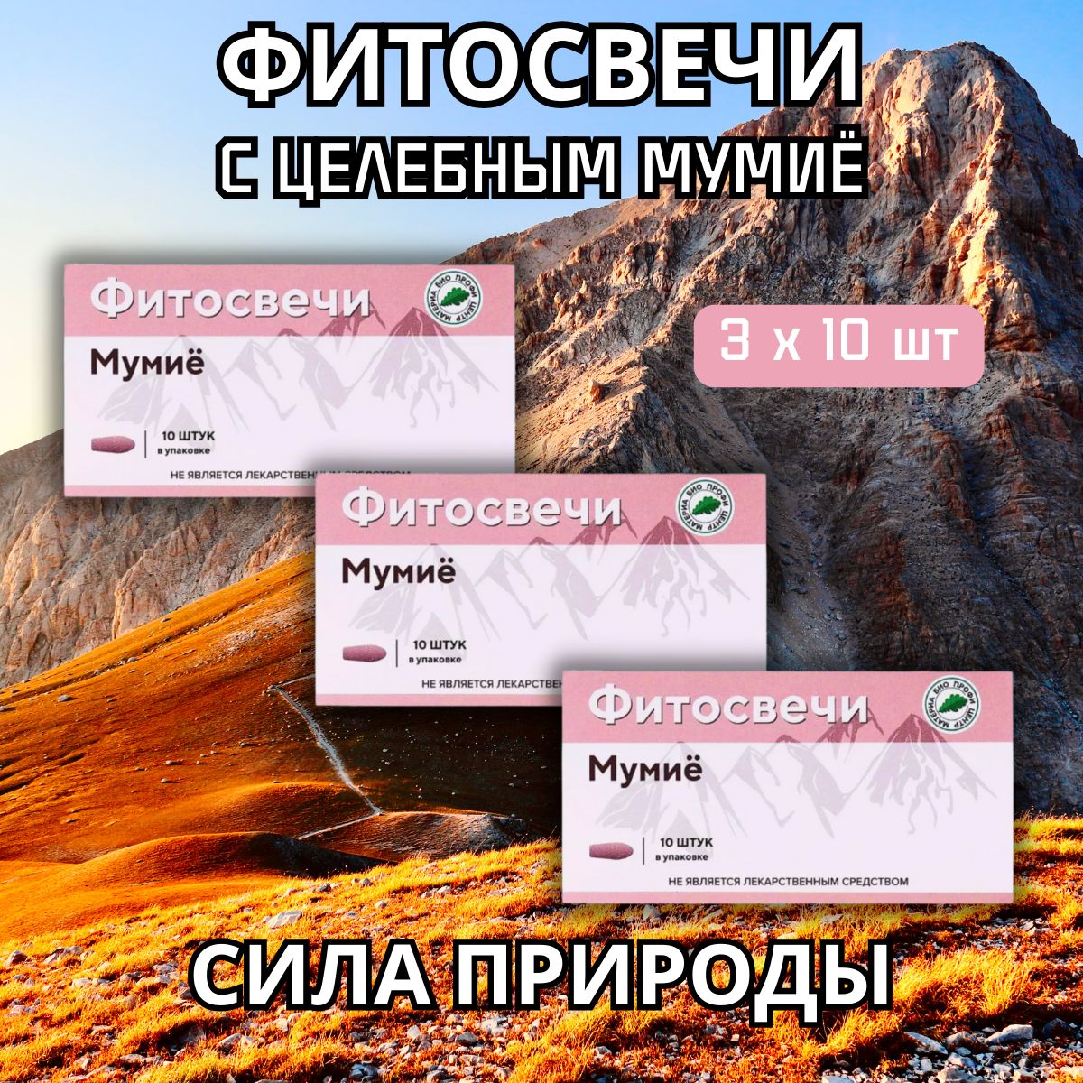 Фитосвечи С Облепиховым Маслом Купить