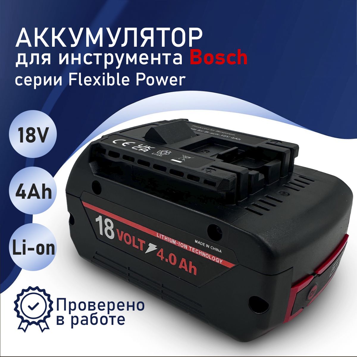 АккумулятордляBosch18V4AhGBALi-Ion,BAT609,BAT610,BAT611,1600A004ZN,синдикаторомзарядки