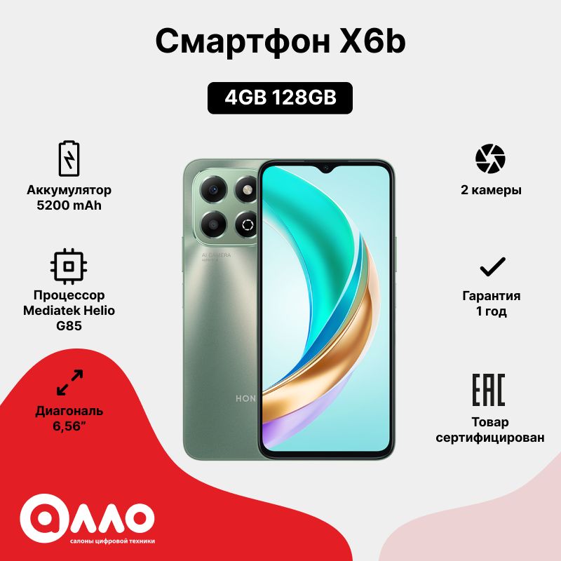 HonorСмартфонHonorX6bGlobal4/128ГБ,зеленый