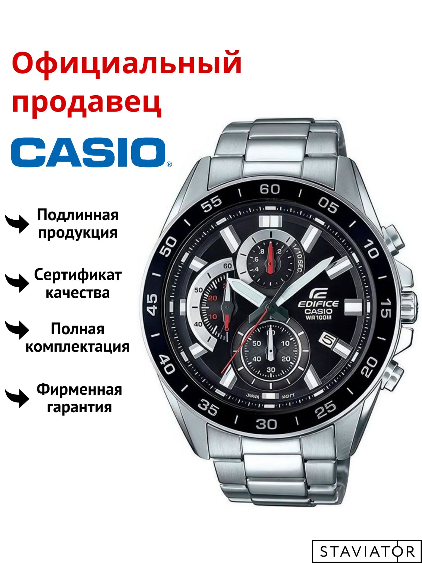 ЯпонскиемужскиенаручныечасыCasioEdificeEFV-550D-1A