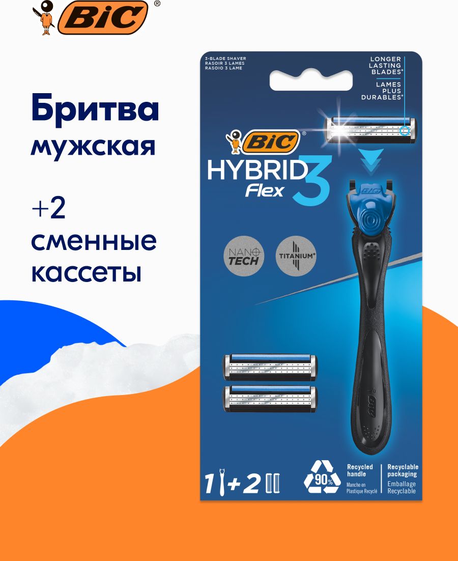 Бритва мужская BIC Hybrid 3 Flex, 3 нанотехнологичных подвижных лезвия, плавающая головка, в упаковке 1 ручка и 2 кассеты для бритья