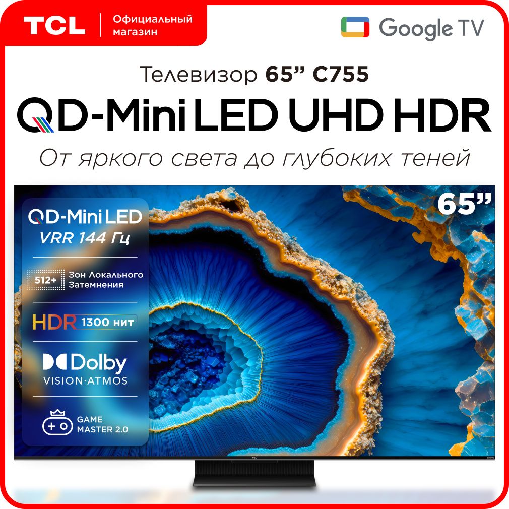 TCLТелевизор65C75565"4KUHD,черно-серый