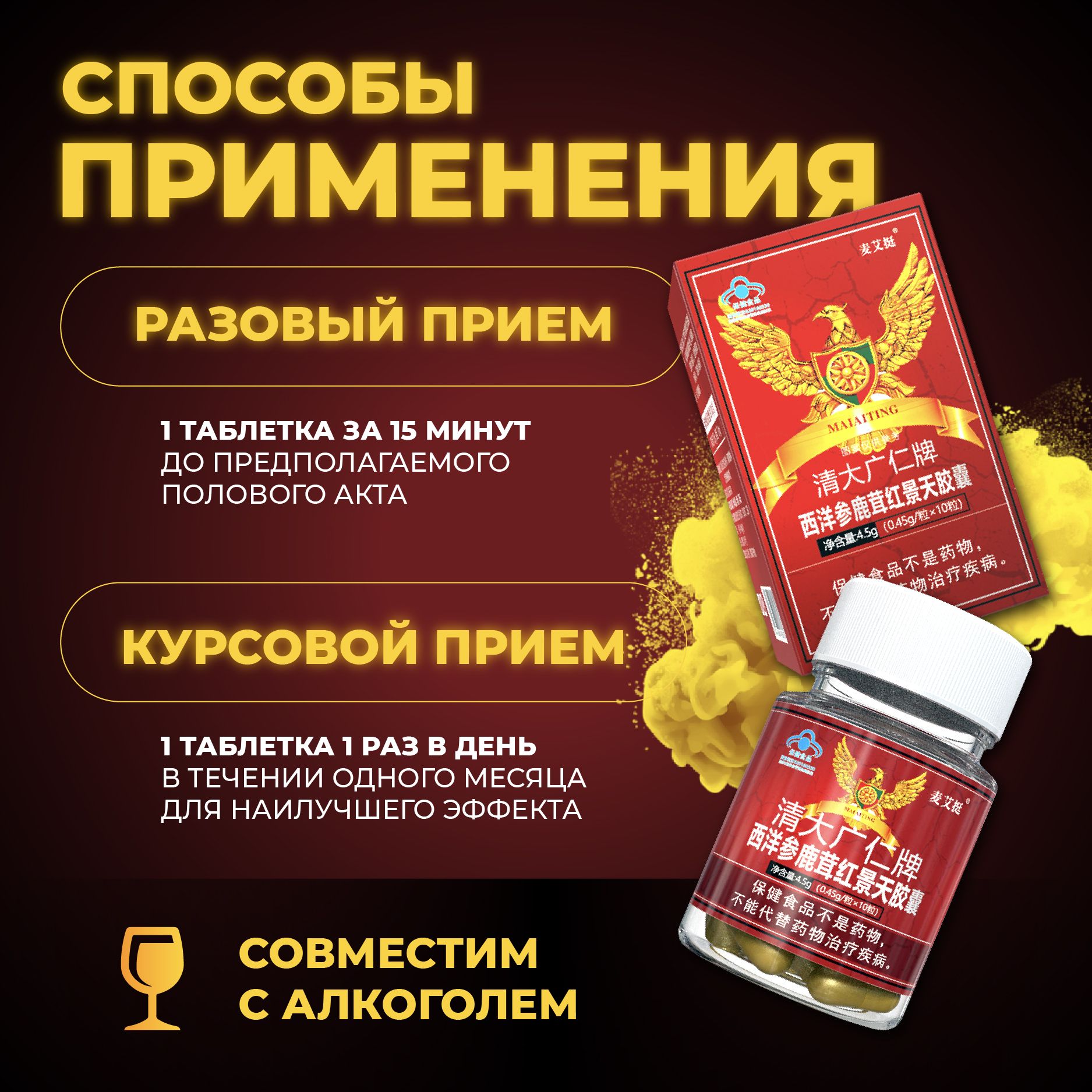 ВиаградлямужчинбыстродействующаяGolden