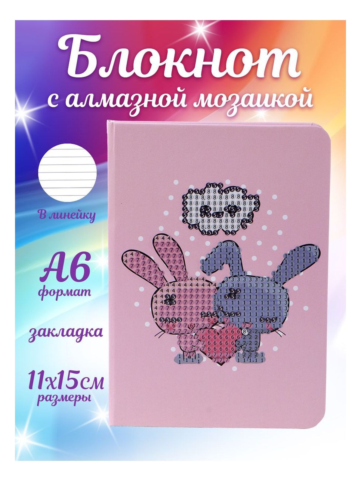 KariKids Дневник личный