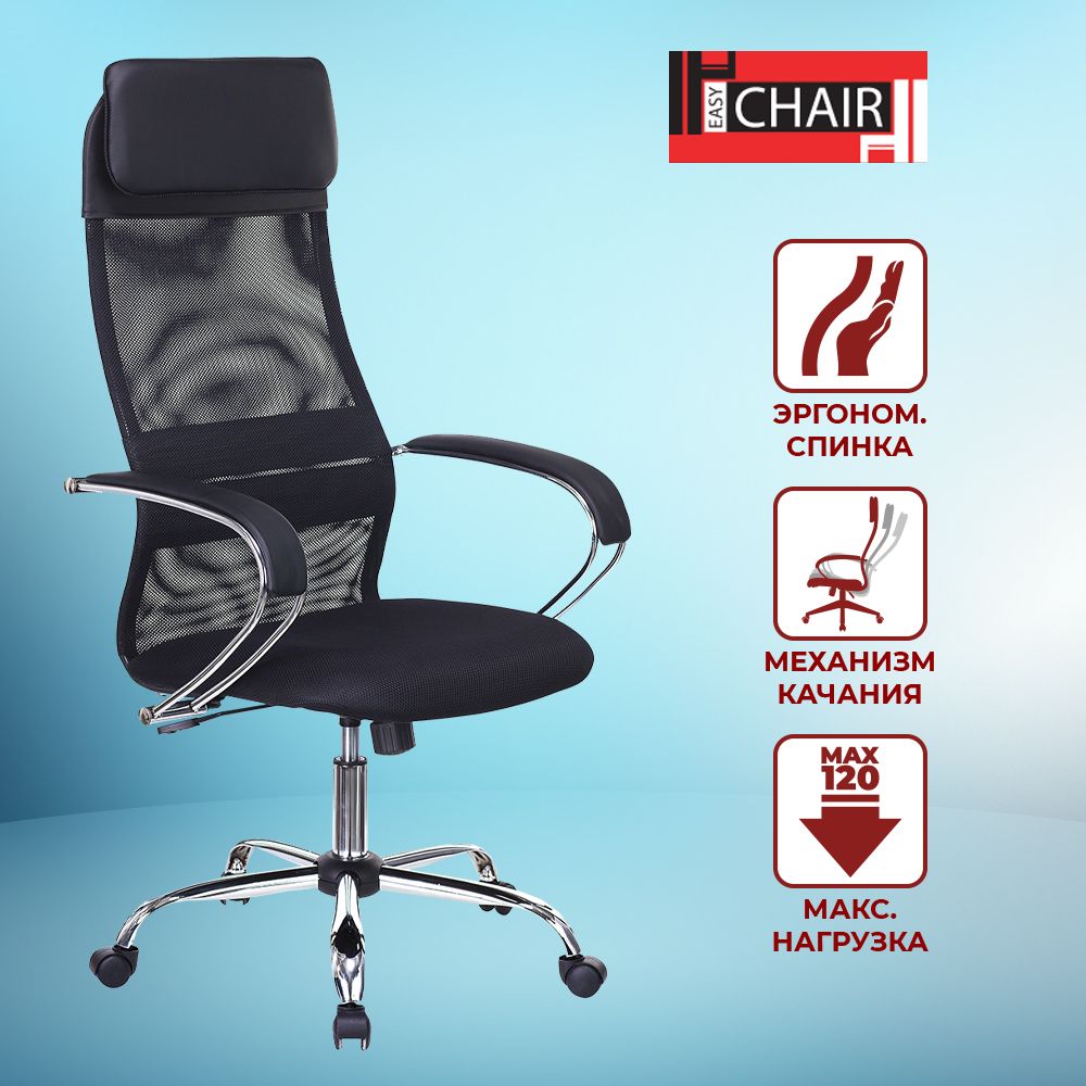 КреслокомпьютерноеEasyChair655/SL/BLTTW,офисное,дляруководителей,ткань,черный