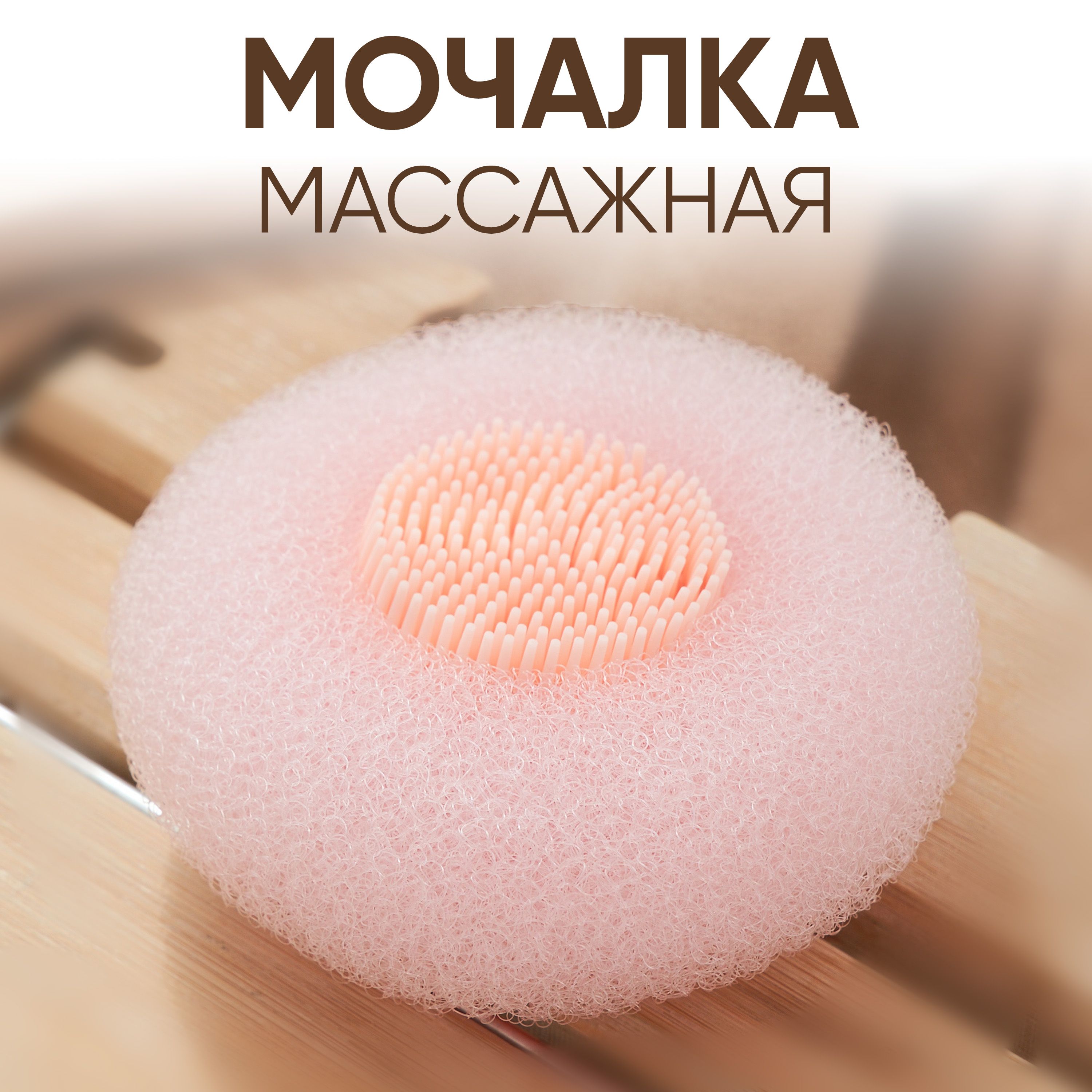 Мочалка для тела массажная, мочалка для душа, мужская, женская