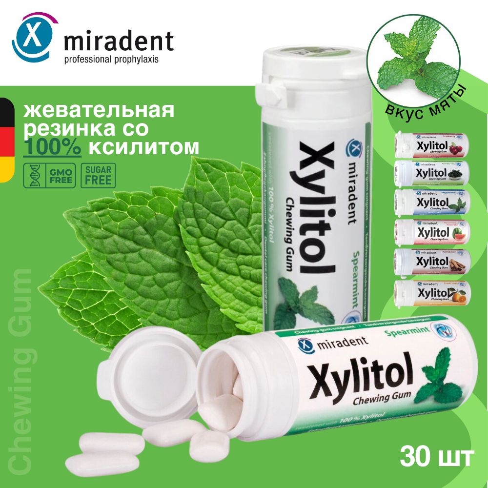 ЖевательнаярезинкаMiradentXylitolМята,30шт