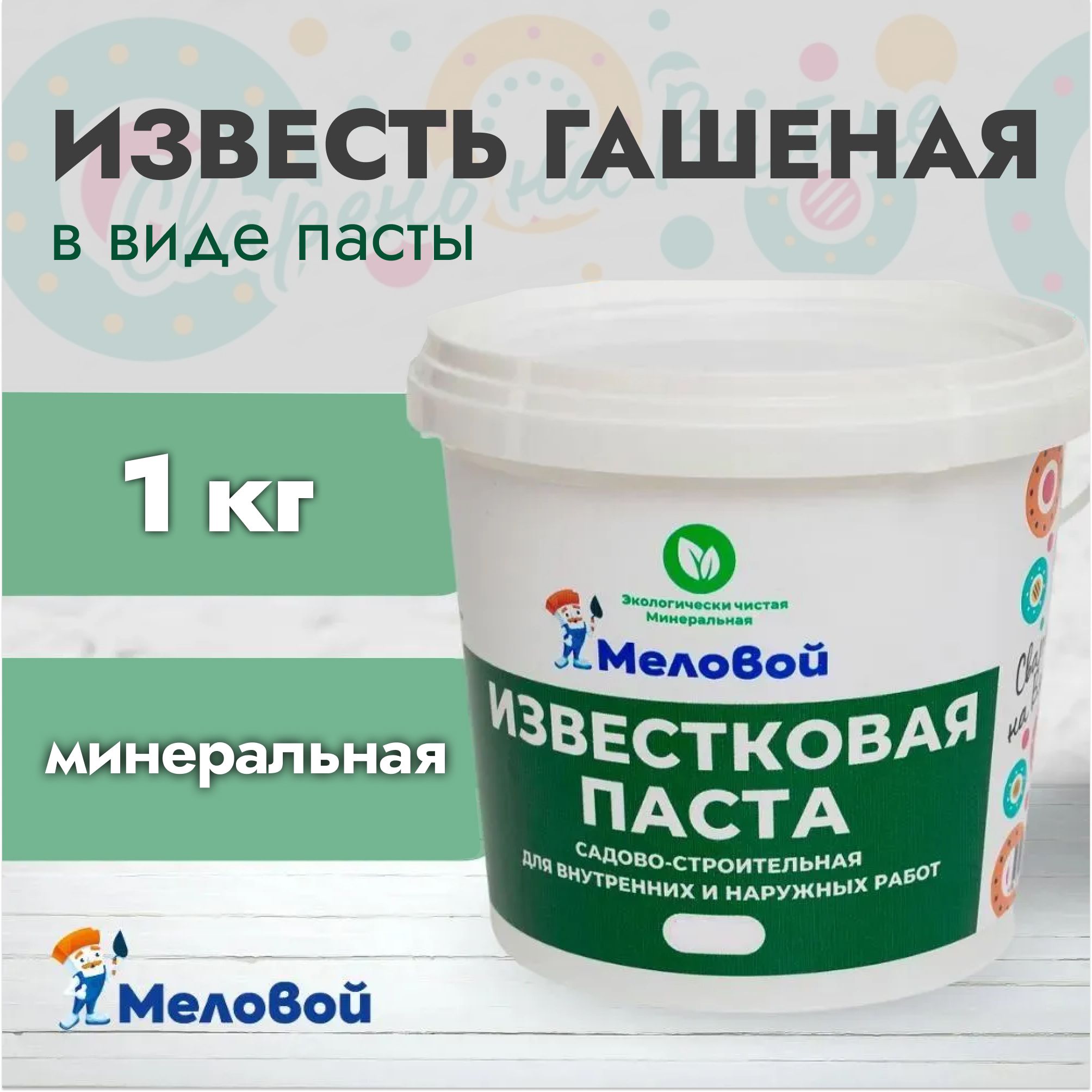 Формула гашеной извести